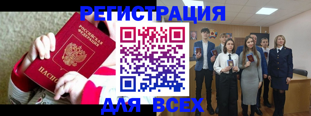 регистрация для дет. сада в Славгороде