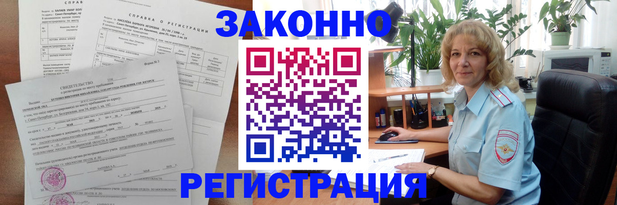 регистрация для школы в Славгороде